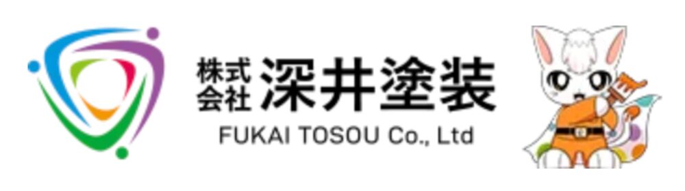 カラフルな円形ロゴと「株式会社深井塗装」の社名に加え、オリジナルキャラクターのキツネのイラストが添えられたロゴ