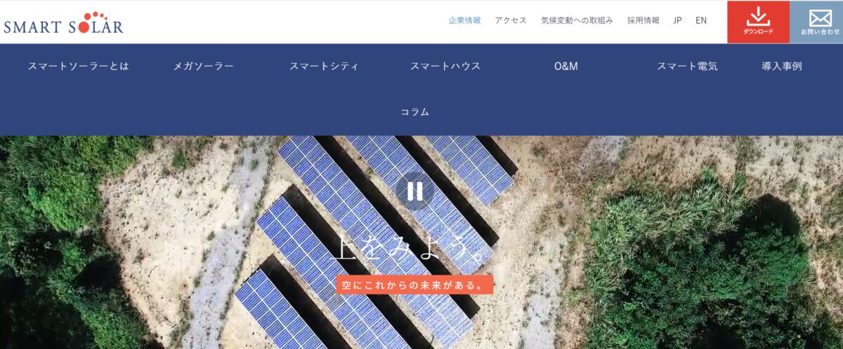 スマートソーラー株式会社公式HPの画像