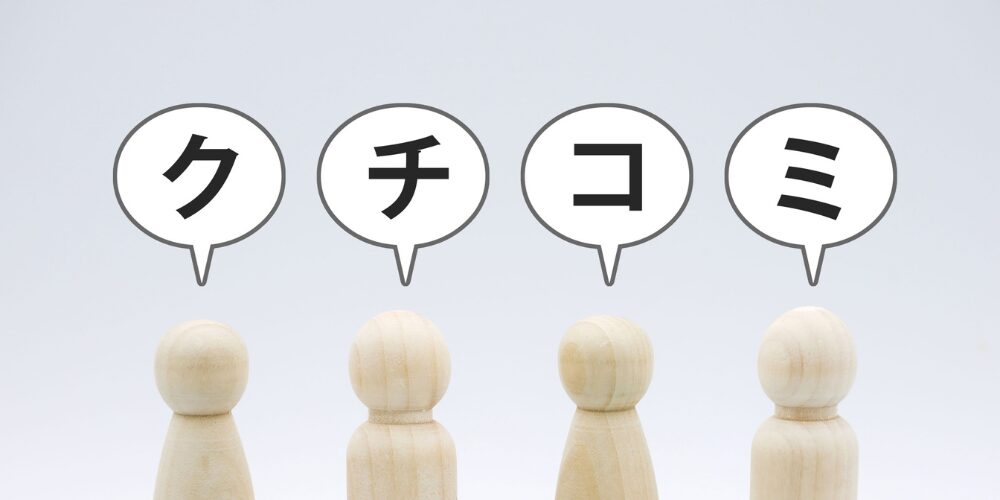 木製の人型マーカーが4体並び、それぞれの上に吹き出しで「ク」「チ」「コ」「ミ」の文字が表示されている様子