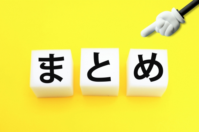 まとめと書かれたブロックと指