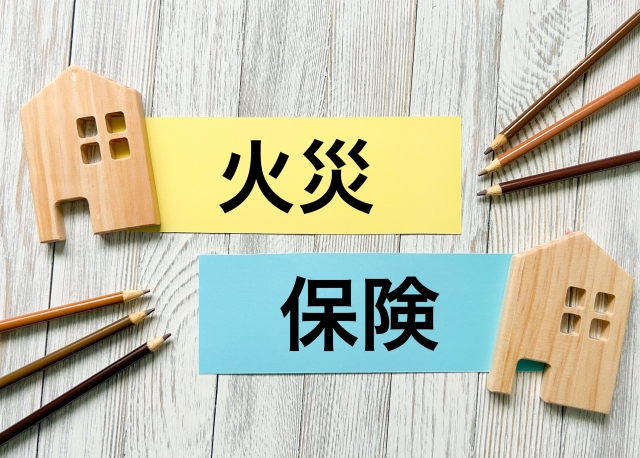 火災保険と書かれたメモ