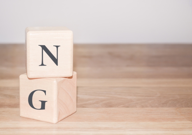 NGと書かれたブロック