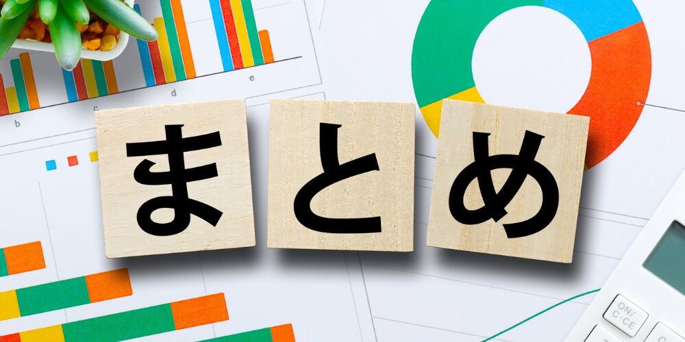 データグラフの資料上に木製ブロックで『まとめ』と並べ、内容を総括するイメージ