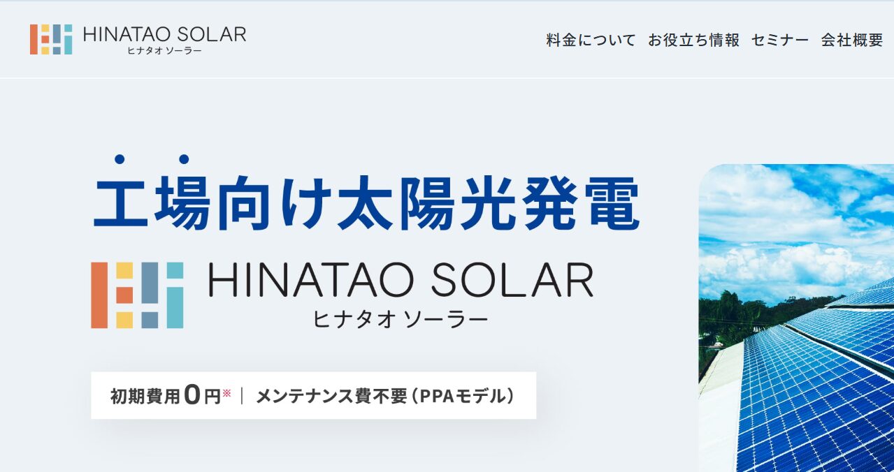 東京ガス株式会社 公式HPの画像