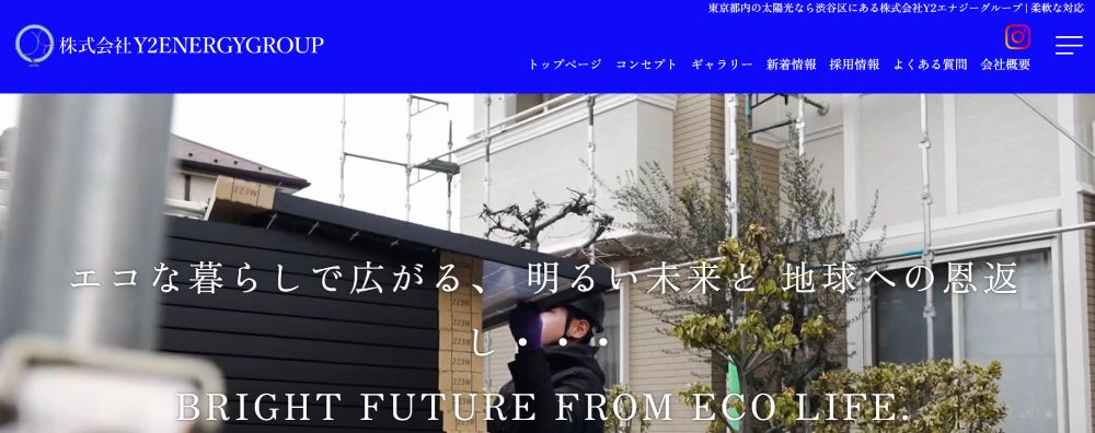 株式会社Y2エナジーグループ 公式HPの画像
