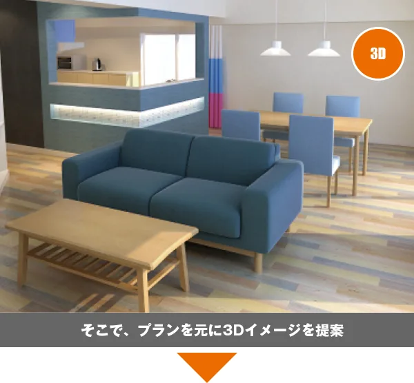 株式会社ファミリー工房 の3D-CGシミュレーション