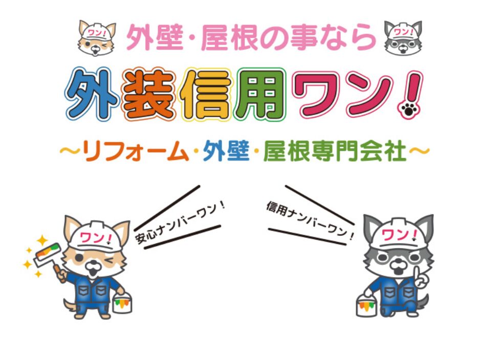 株式会社あらたに　HP画像