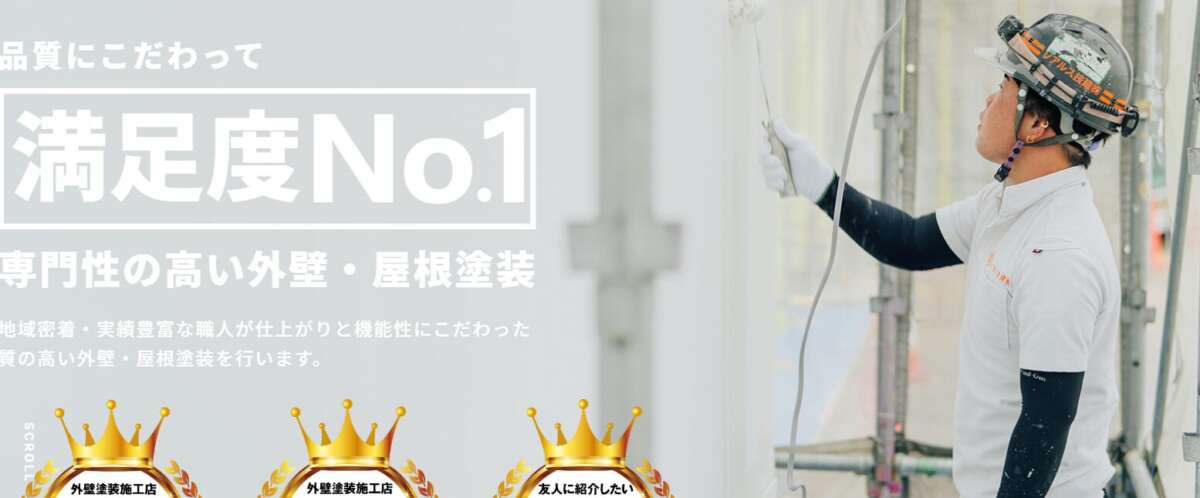 ソアルス技健株式会社　HP画像