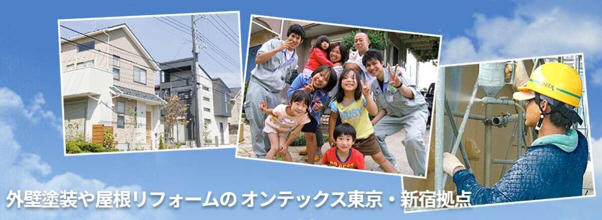 株式会社オンテックス　HP画像