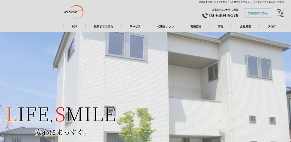 株式会社マルティー公式サイト