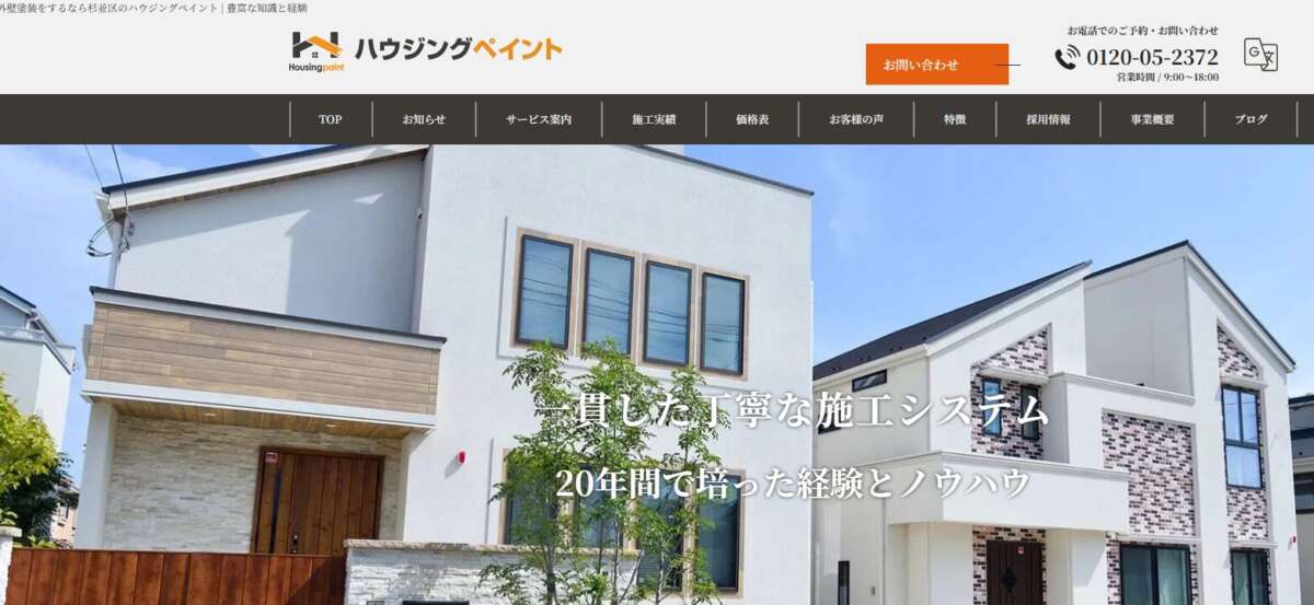 ハウジングペイント(株式会社クラフト)公式サイト