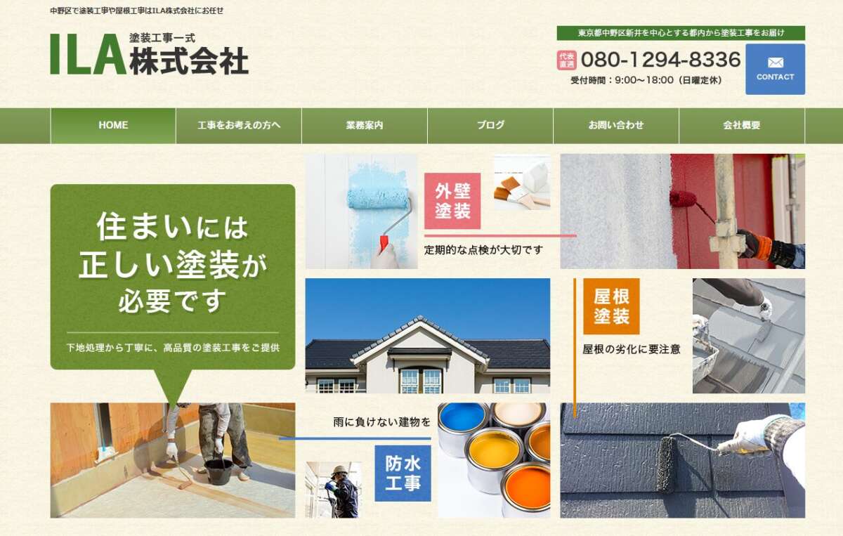 ILA株式会社公式サイト