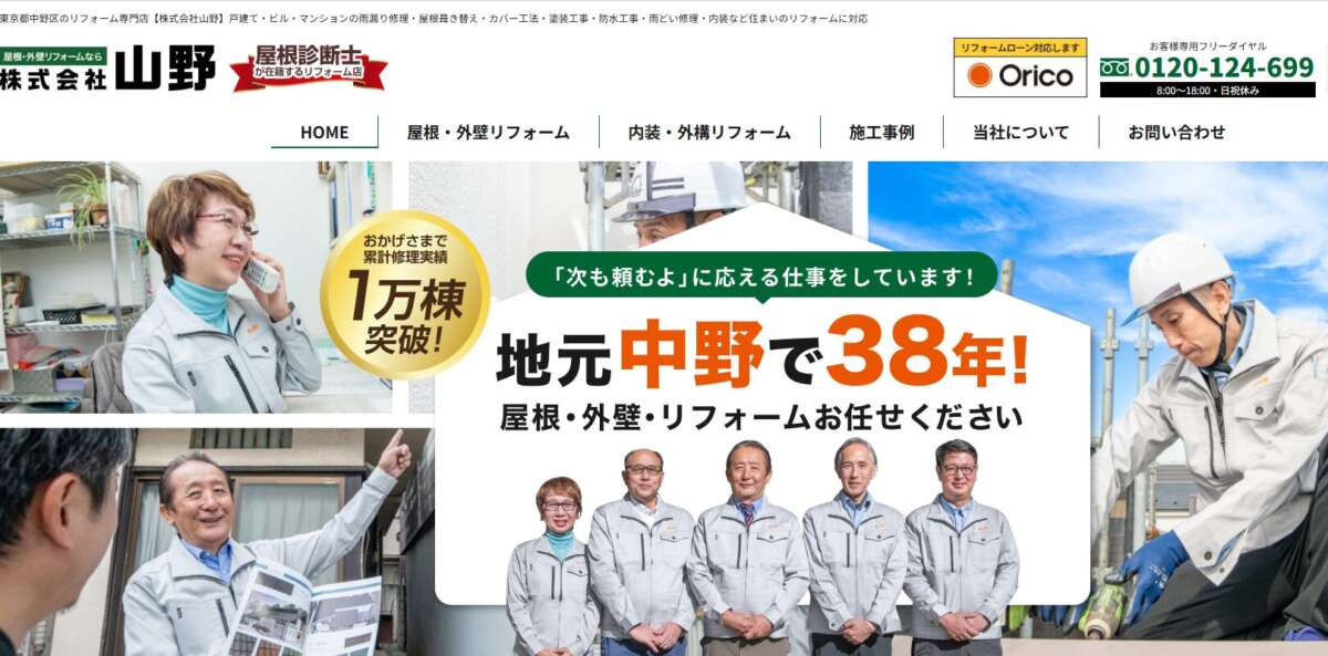 株式会社山野公式サイト