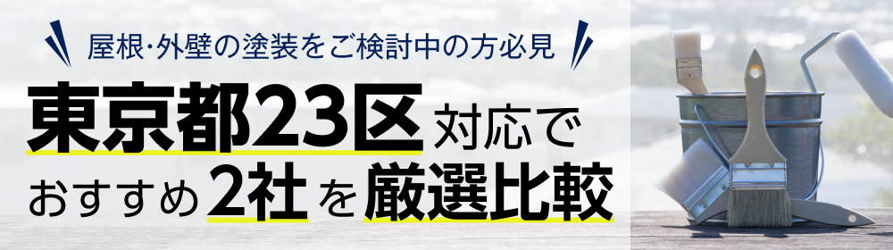 東京都23区対応！適正価格で高品質な施工！まごころ工務店 （株式会社ワイユー）について詳しく見る