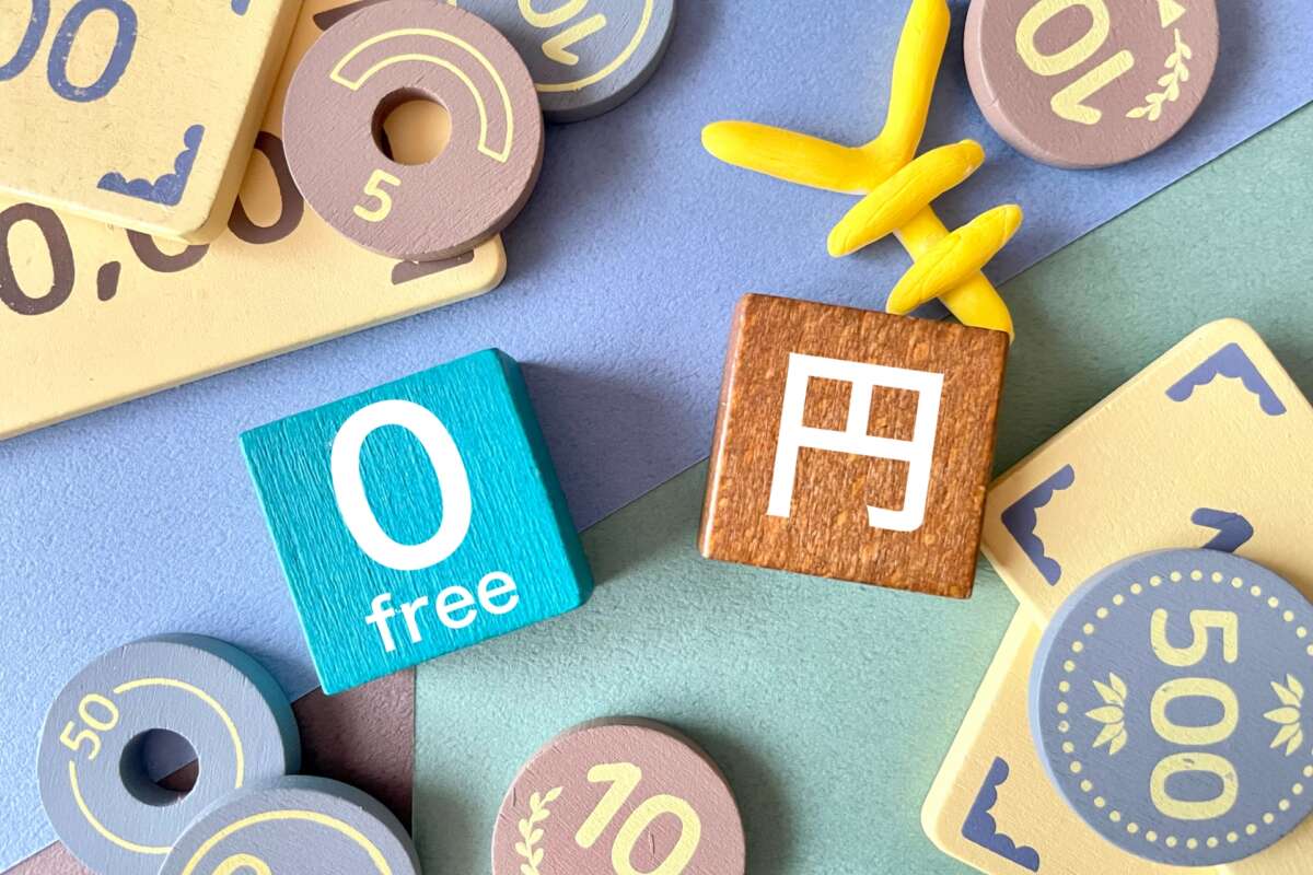 0円