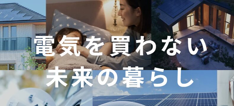 ハチドリソーラー株式会社 公式HPの画像