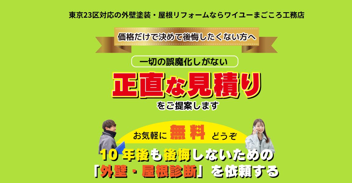 株式会社ワイユー公式HPの画像