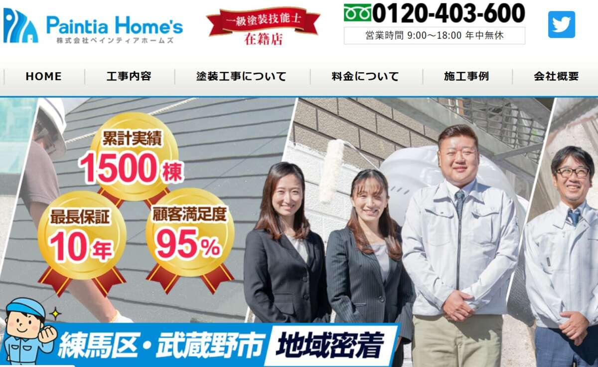 株式会社ペンティアホームズ公式HPの画像
