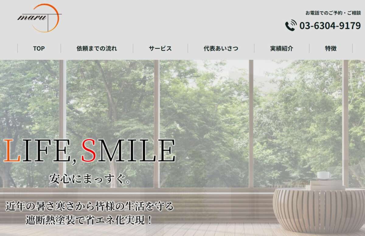 株式会社マルティー公式HPの画像