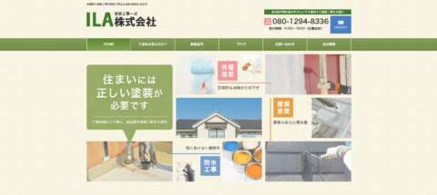 ILA株式会社公式HPの画像