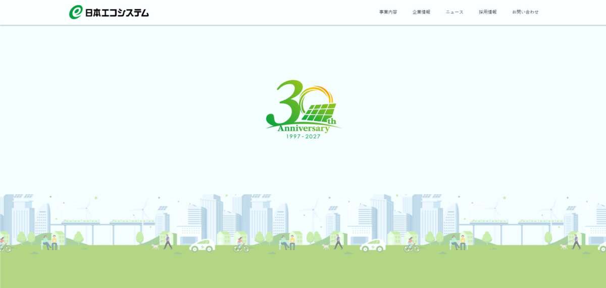 株式会社日本エコシステム公式HPの画像
