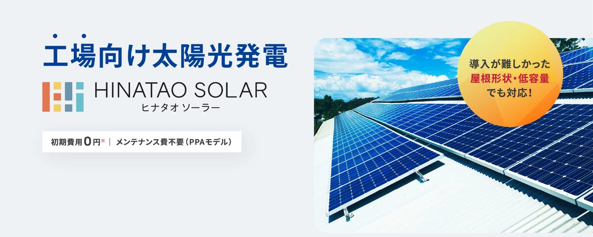 東京ガス株式会社公式HPの画像