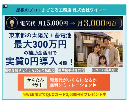 まごころ工務店(株式会社ワイユー)公式サイトの画像