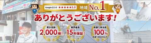 株式会社眞友公式HPの画像