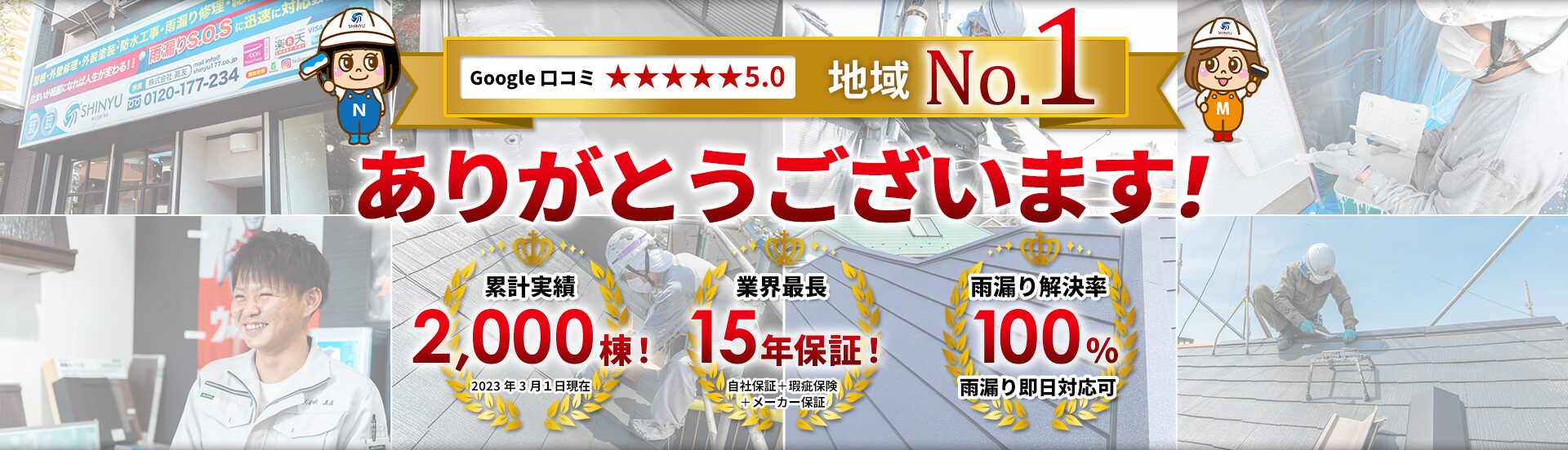 株式会社眞友公式HPの画像