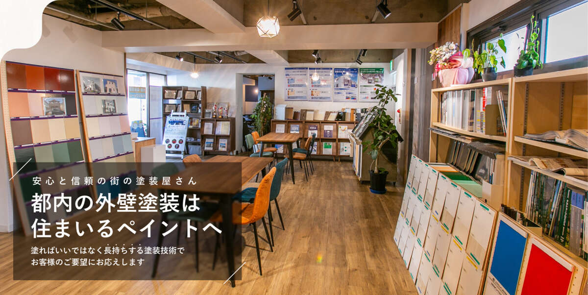 株式会社住まいるペイント公式HPの画像