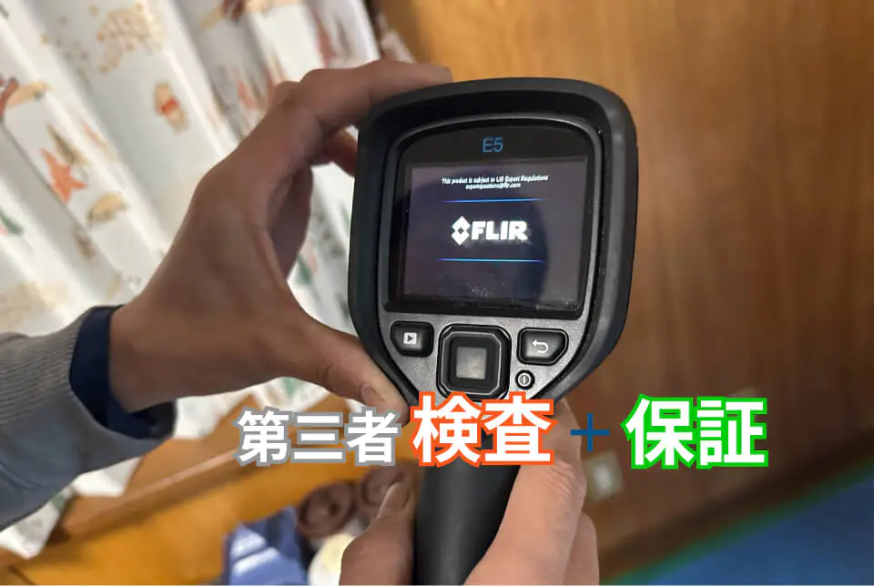 第三者によるチェックの様子